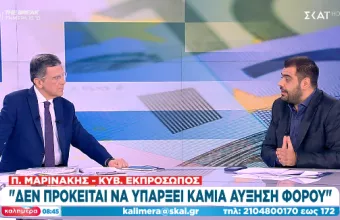 ΜΑΡΙΝΑΚΗΣ