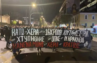 Συγκέντρωση