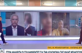 πατέρας Φαίης 