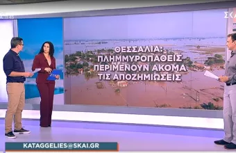πλημμυροπαθείς 