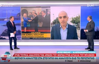 κωστίδης