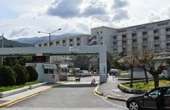 νοσοκομείο Ρίου 