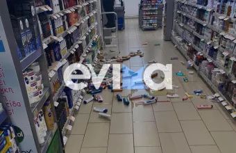Εύβοια