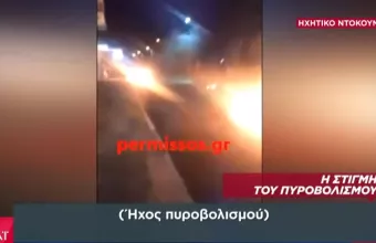 Καταδίωξη