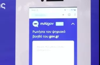 Ψηφιακός_Βοηθός
