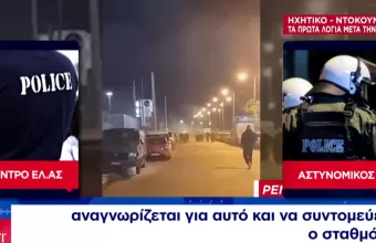 ΜΑΤ