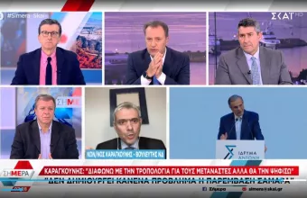 Καραγκούνης