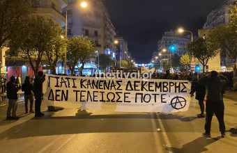 Πορεία για την επέτειο δολοφονίας Γρηγορόπουλου στη Θεσσαλονίκη