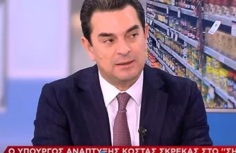 Σκρέκας