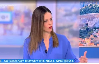 Αχτσιόγλου