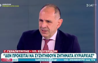 γεραπεττρίτης