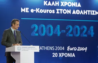 Μητσοτάκης