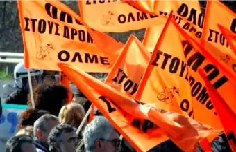 ΟΛΜΕ