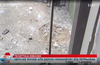 εκρηξη