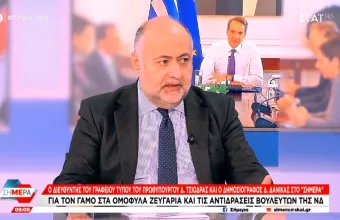 Τσιόδρας