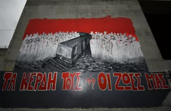 Τοιχογραφία Τέμπη