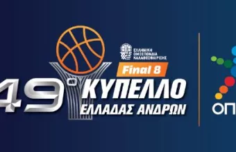μπάσκετ