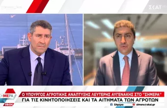 αυγενακης
