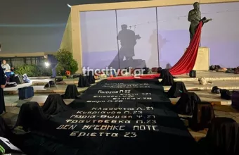 δρώμενο των φοιτητών του ΑΠΘ