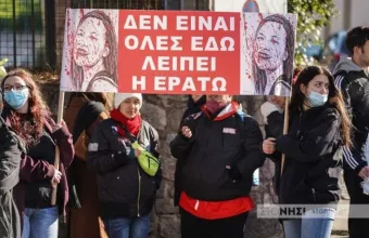 δίκη για Ερατω