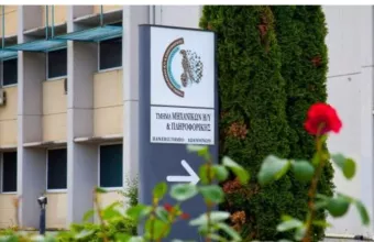 Πανεπιστήμιο Ιωαννίνων