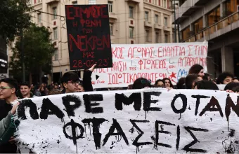 τεμπη