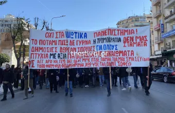 πορεία θεσσαλονίκη