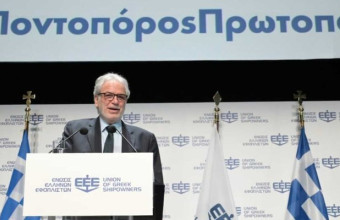 Ομιλία Στυλιανίδη στην Ετήσια Γενική Συνέλευση της Ένωσης Ελλήνων Εφοπλιστών