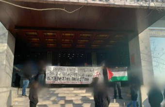 Πάτρα: Αντιεξουσιαστές έξω από το ξενοδοχείο της εκδήλωσης με Δένδια