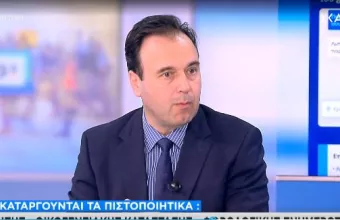 Παπαστεργίου