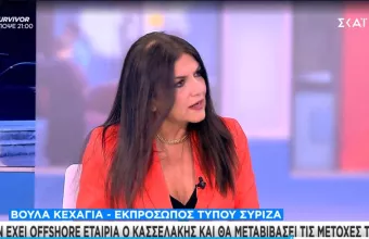 Κεχαγιά 