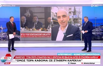 Κωστίδης