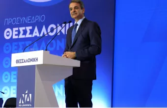 Μητσοτάκης