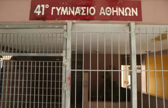 πατησια