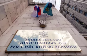 Ρωσία 