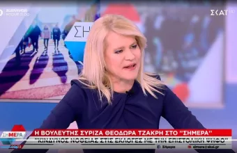 Τζάκρη