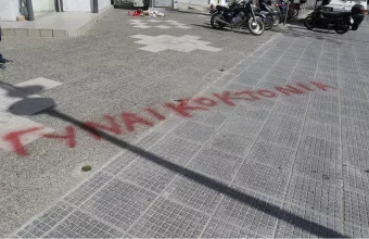 Αγιοι Ανάργυροι