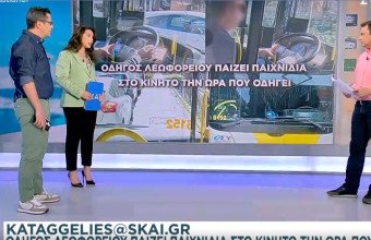 kataggelies@skai.gr: Οδηγός λεωφορείου έπαιζε στο κινητό την ώρα που οδηγούσε 