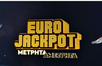 Έγινε η κλήρωση για το Eurojackpot- Οι τυχεροί αριθμοί 
