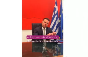 Κασσελάκης