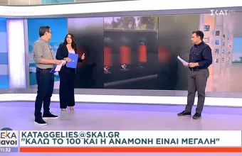 Kataggelies@skai: Κάλεσε το 100 και περίμενε 10 λεπτά αναμονή 