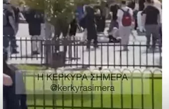 κέρκυρα