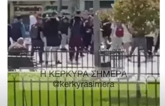 Κέρκυρα επεισόδιο