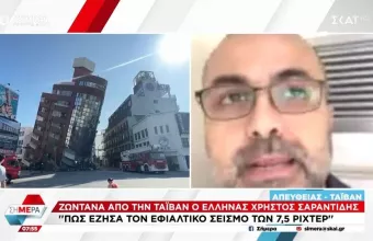 Ταϊβάν