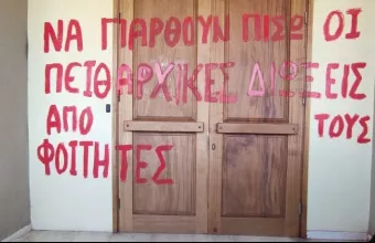 Πανεπιστήμιο Πατρών - Ανάρτηση Πρύτανη
