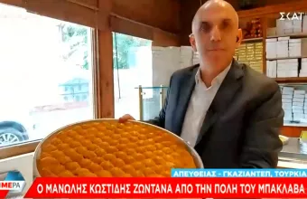 Μπακλαβάς