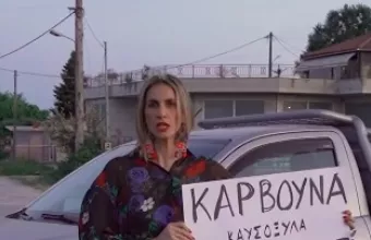 Σάττι 
