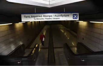 μετρό ΕΛ.ΑΣ.