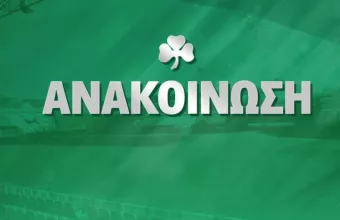 ΠΑΟ