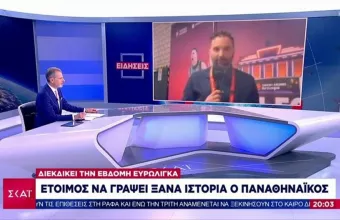 Παναθηναϊκός